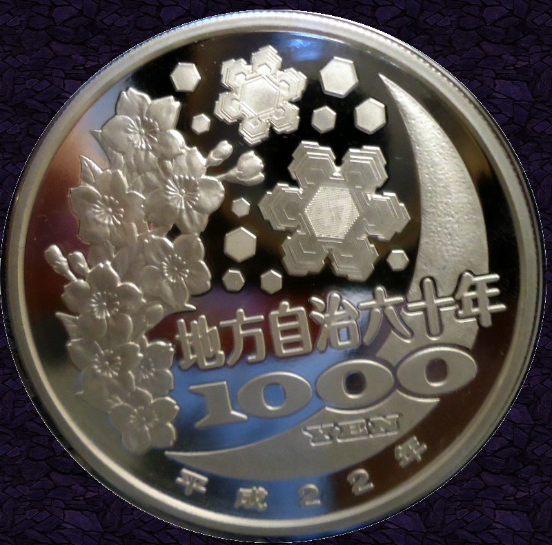 Aomori Coin