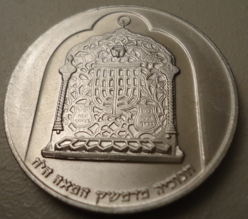 Damascus Menorah Chanuaka Coin